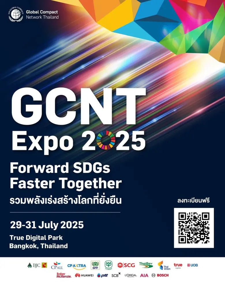 สมาคมเครือข่ายโกลบอลคอมแพ็กแห่งประเทศไทย (GCNT) เคร...