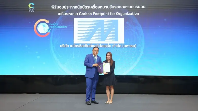 MSC is proud to be certified for Carbon F...