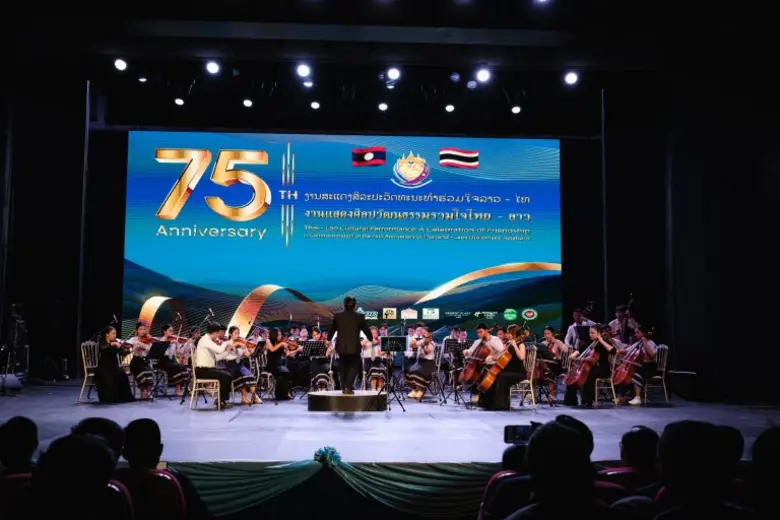 เฉลิมฉลองการครบรอบ 75 ปี แห่งการสถาปนาควา...