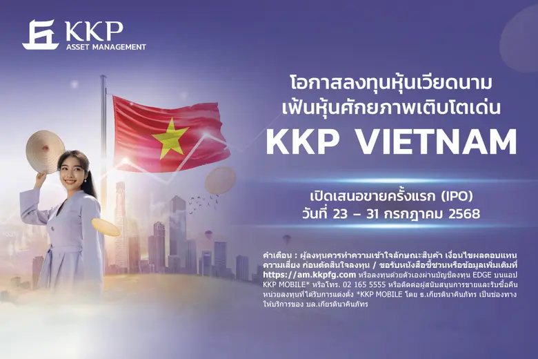 บริษัทหลักทรัพย์จัดการกองทุน เกียรตินาคิน...