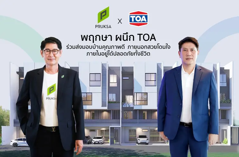 ไม่ใช่แค่บ้าน แต่คือชีวิตที่ดีอย่างยั่งยื...