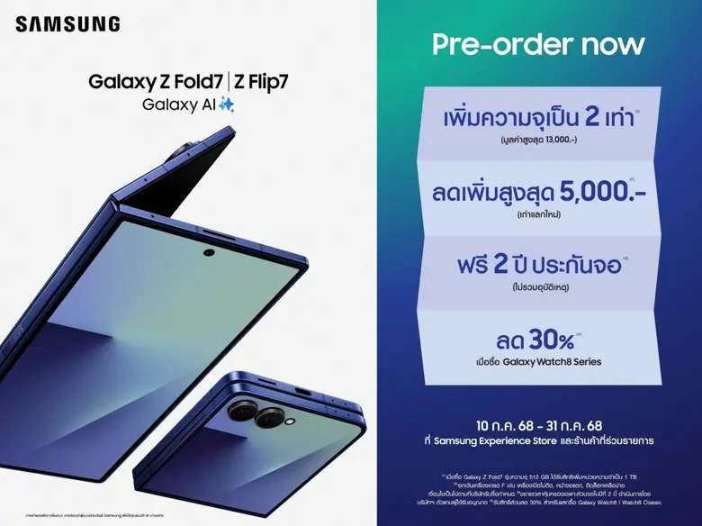 อย่ารอช้า! จองก่อน จับเครื่องจริงก่อน สัม...