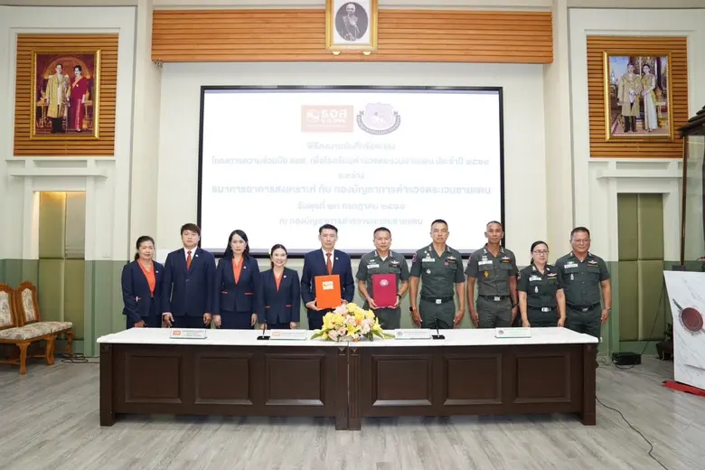 ธนาคารอาคารสงเคราะห์ (ธอส.) ร่วมกับกองบัญ...