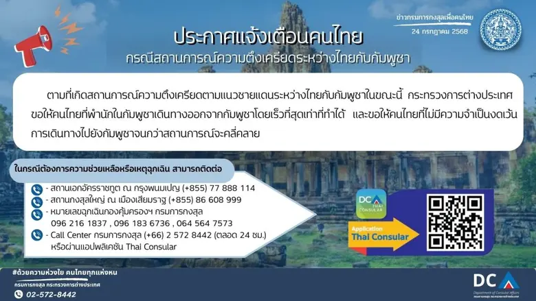 กรมการกงสุล กระทรวงการต่างประเทศ ในฐานะหน่วยงานที่ม...