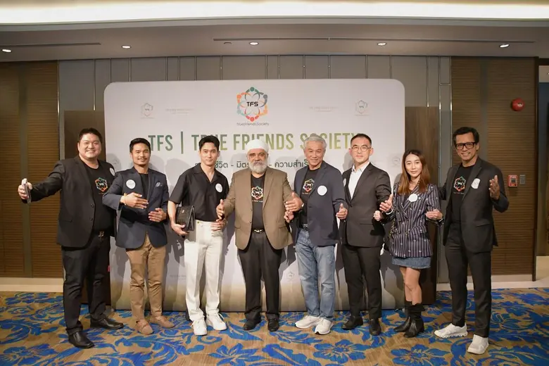 TFS จัดสัมมนาพิเศษ "เฉือนกันขาด ด้วยศาสตร์ตัวเลข" เปิดมุมมองใหม่ ใช้พลังตัวเลขวางแผนชีวิต สุขภาพ และธุรกิจอย่างมีชั้นเชิง