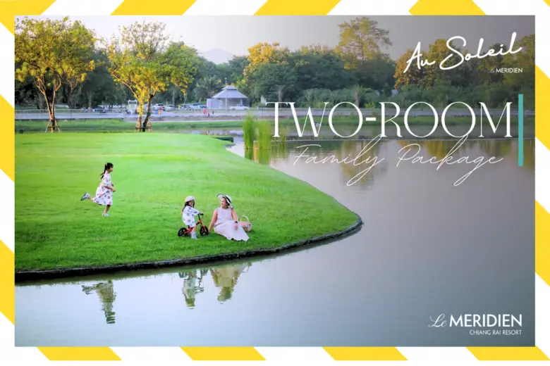 โรงแรม เลอ เมอริเดียน เชียงราย รีสอร์ท เป...