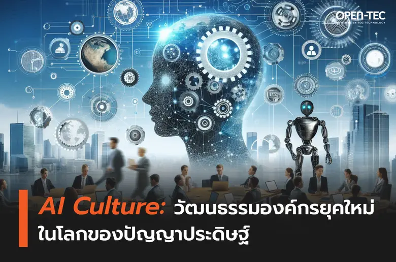 ในยุคที่เทคโนโลยีเปลี่ยนแปลงไปอย่างรวดเร็...