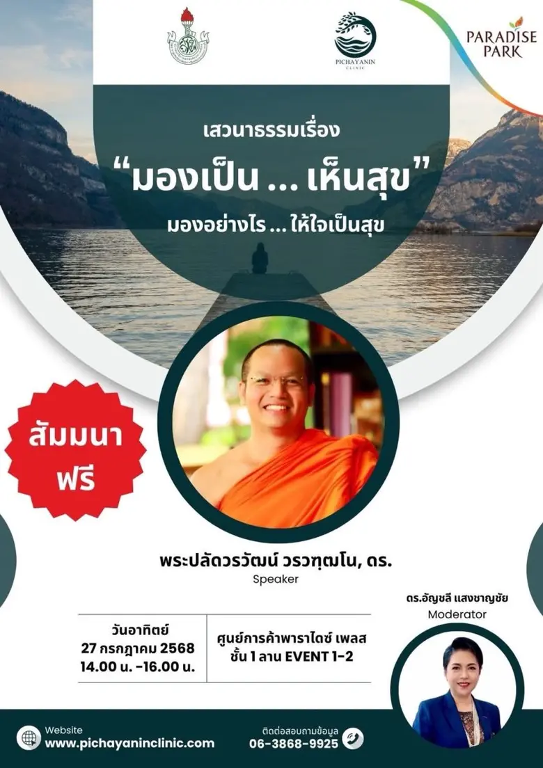 สมาคมภริยาแพทย์แห่งประเทศไทยในพระบรมราชูป...