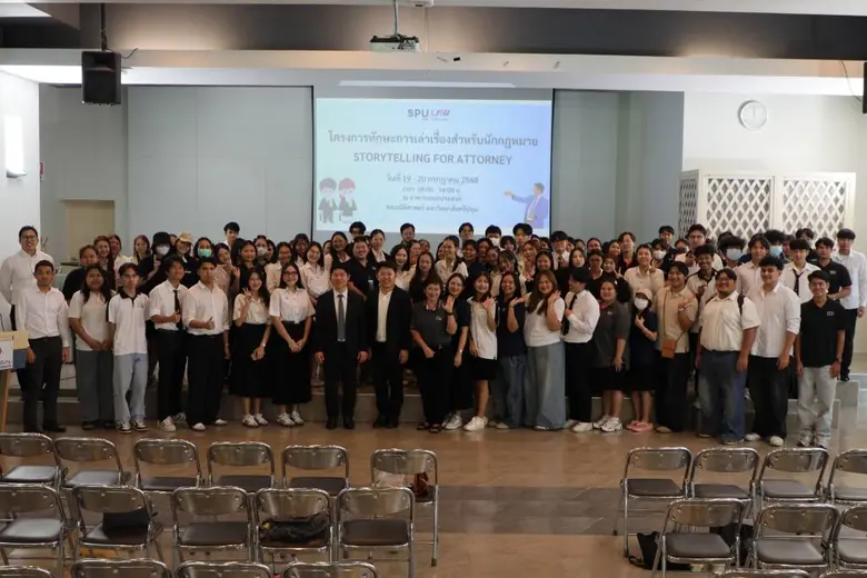 คณะนิติศาสตร์ มหาวิทยาลัยศรีปทุม (SPU) เดินหน้ายกระ...