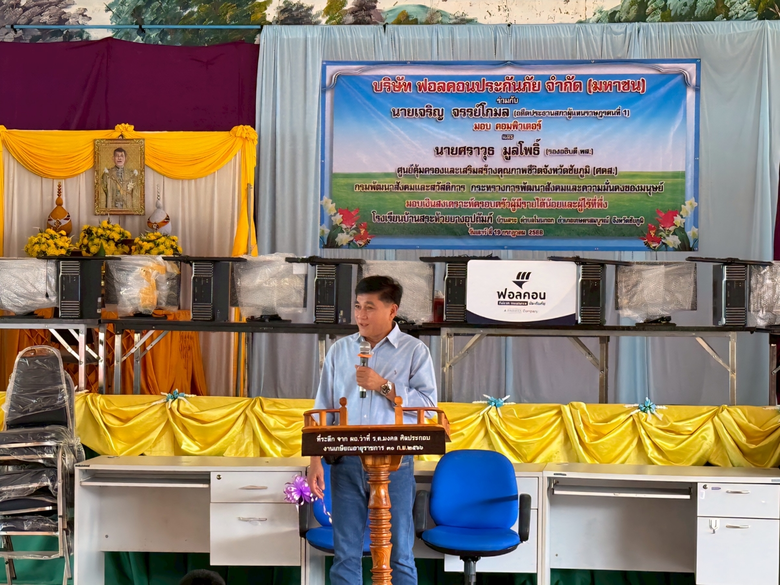 บริษัท ฟอลคอนประกันภัย จำกัด (มหาชน) โดยคุณอำนาจ มา...