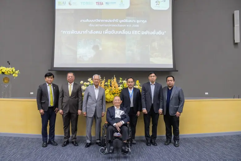 สำนักงานคณะกรรมการนโยบายเขตพัฒนาพิเศษภาคต...