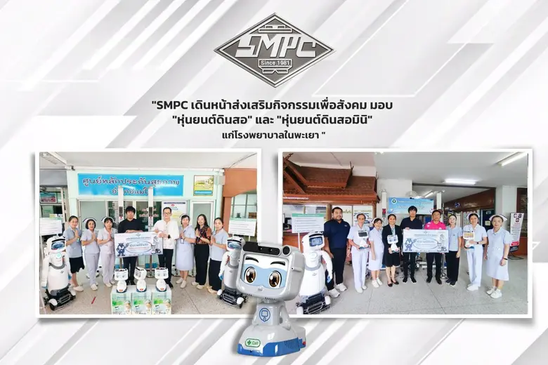 บริษัท สหมิตรถังแก๊ส จำกัด (มหาชน) หรือ S...