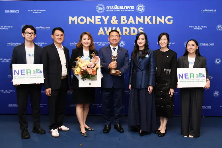 NER คว้ารางวัล บริษัทยอดเยี่ยมแห่งปี Money &amp; Banking Awards 2025 ตอกย้ำความสำเร็จมุ่งสร้างผลตอบแทนอย่างยั่งยืน