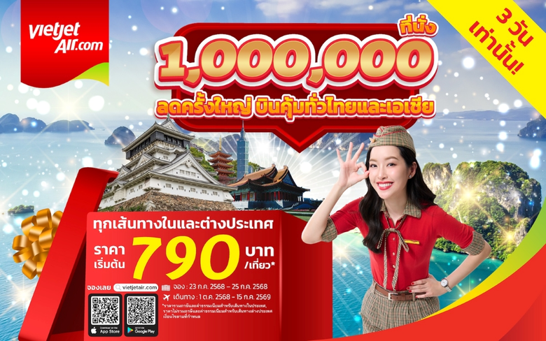 สายการบินเวียตเจ็ทไทยแลนด์ ยกระดับความตื่...