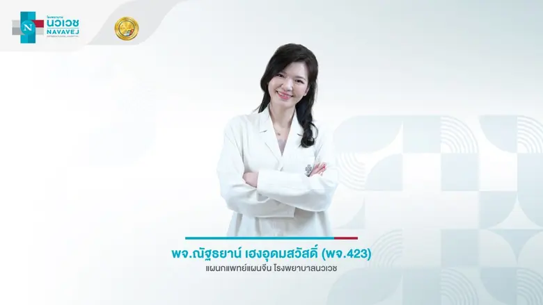 แพทย์แผนจีนกับวิธีดู 'ชราก่อนวัย' จากภายใน EP. 1 ตอน เช็กอาการ: คุณกำลัง "แก่ก่อนวัย" หรือเปล่า?