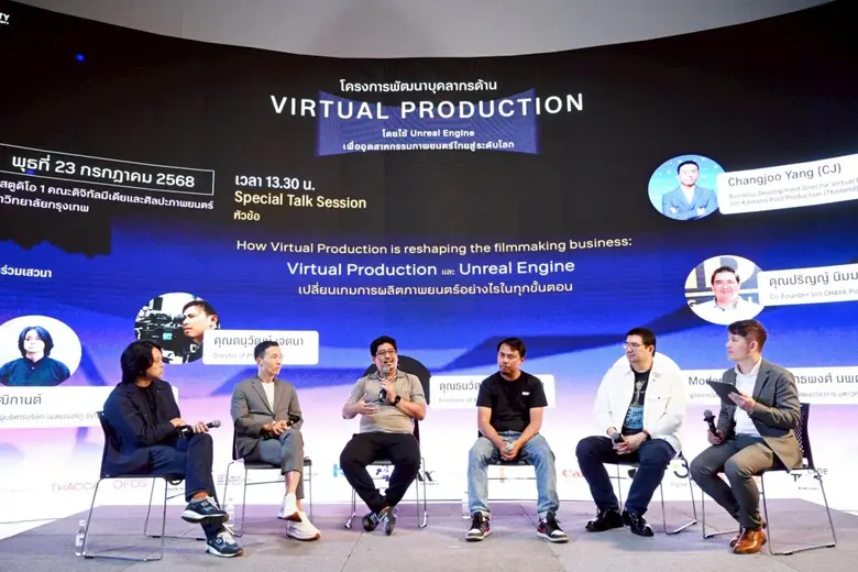 มหาวิทยาลัยกรุงเทพ จุดประกายองค์ความรู้ใหม่ด้าน Virtual Production ยกระดับซอฟต์พาวเวอร์วงการภาพยนตร์ไทยสู่สากล