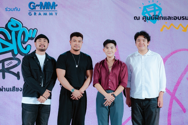 หนุ่ม กะลา และ หนามเตย ศิลปินจีเอ็มเอ็ม มิวสิค ร่วม...