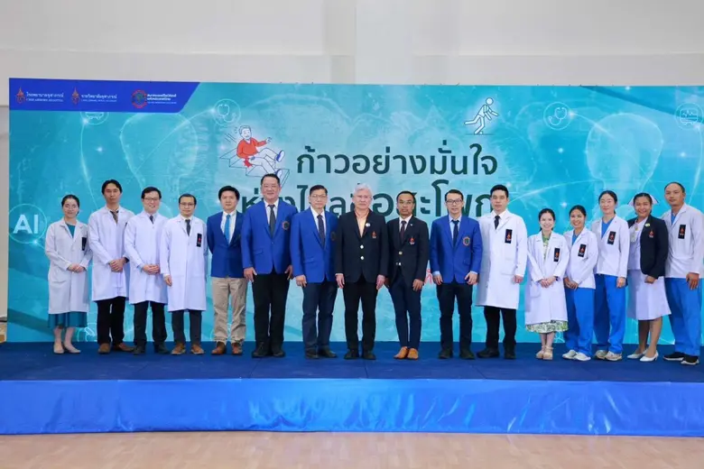 ราชวิทยาลัยจุฬาภรณ์ โดยศูนย์ออร์โธปิดิกส์...