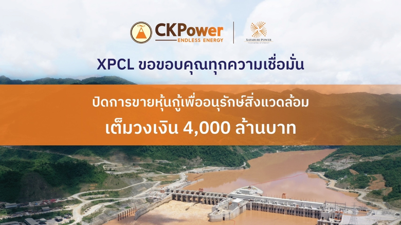 เดินหน้าสร้างเสถียรภาพธุรกิจไฟฟ้าจากพลังง...