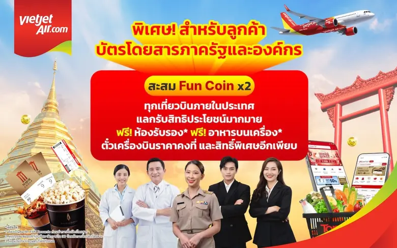 เวียตเจ็ทไทยแลนด์ เดินหน้าขยายแคมเปญสะสมค...