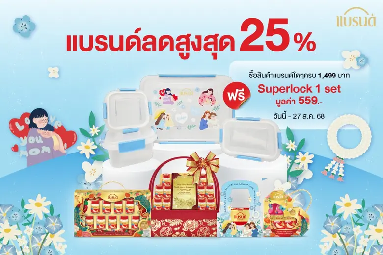 ถ่ายทอดอินไซต์การเป็นแม่ครั้งแรก ผู้ที่ไม...