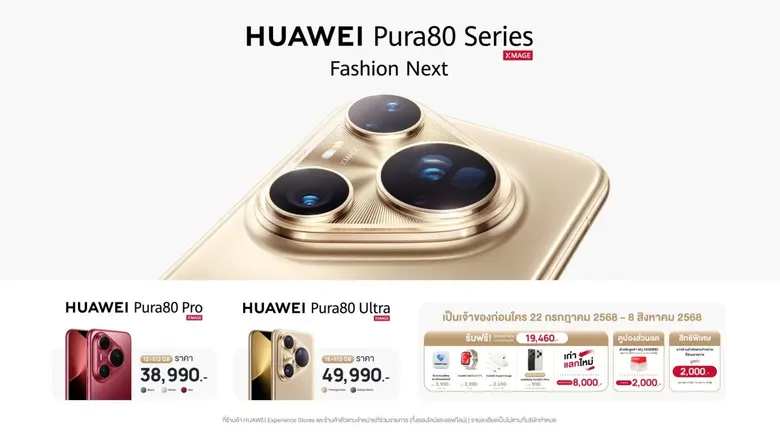 HUAWEI Pura 80 Series ปฏิวัติมาตรฐานใหม่ข...