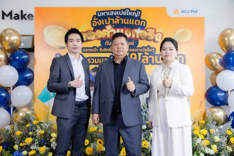 ACU PAY เผยคนไทยใช้จ่ายผ่านอี-วอลเล็ตเพิ่...