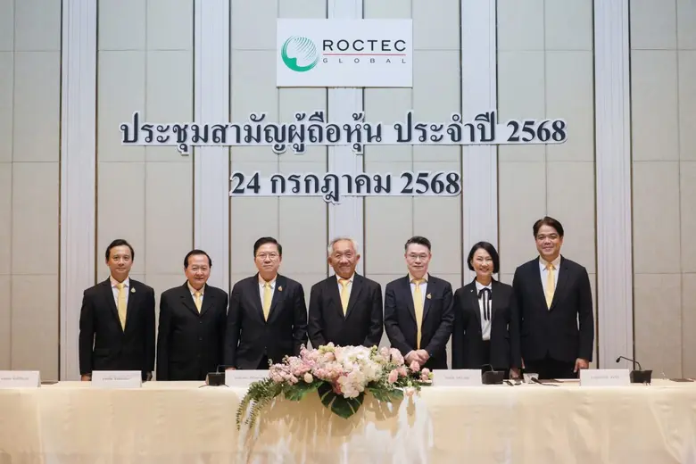 ROCTEC : ที่ประชุมผู้ถือหุ้น อนุมัติแก้ไข...