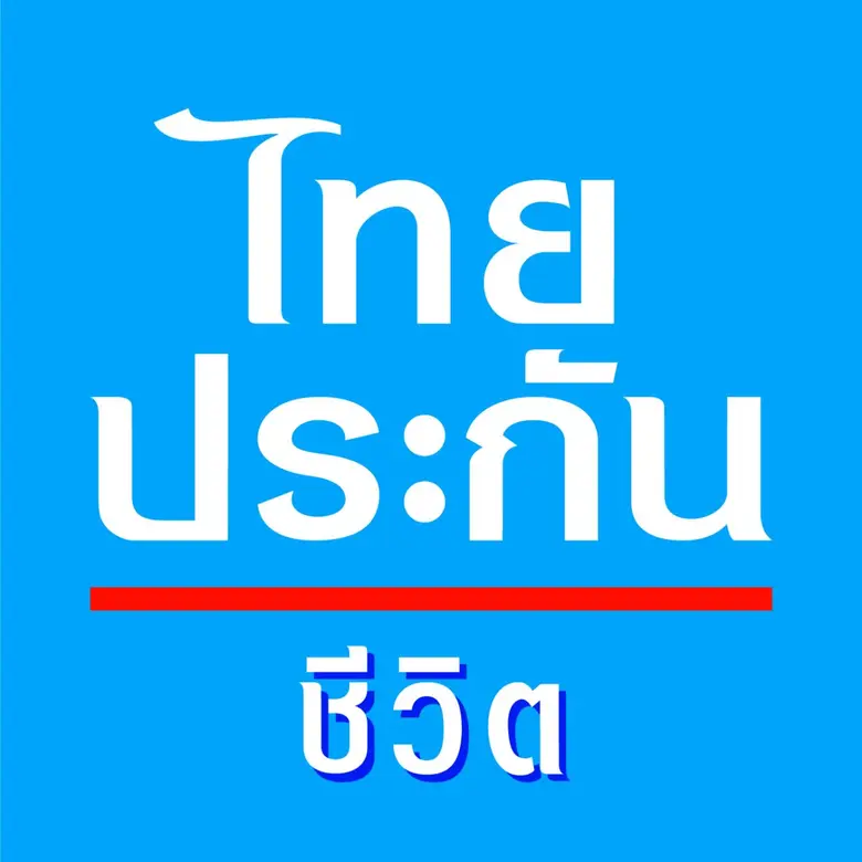 นางวัชรา สถาพรพิริยะเดช ผู้ช่วยผู้จัดการใ...