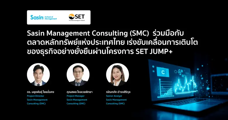 โครงการ SET JUMP+ ถือเป็นหนึ่งในโครงการหล...