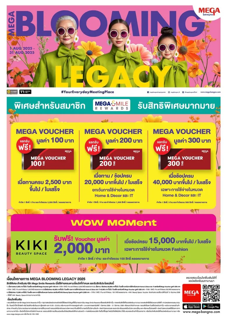 ศูนย์การค้าเมกาบางนา แหล่งช้อปปิ้งที่ใหญ่...