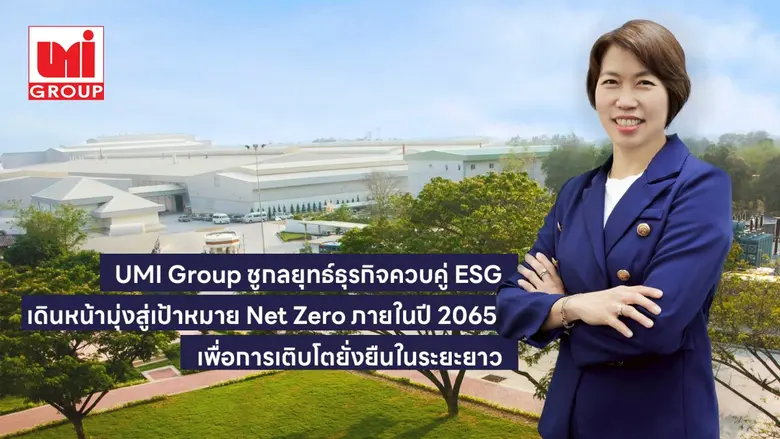 บริษัท สหโมเสคอุตสาหกรรม จำกัด (มหาชน) แล...