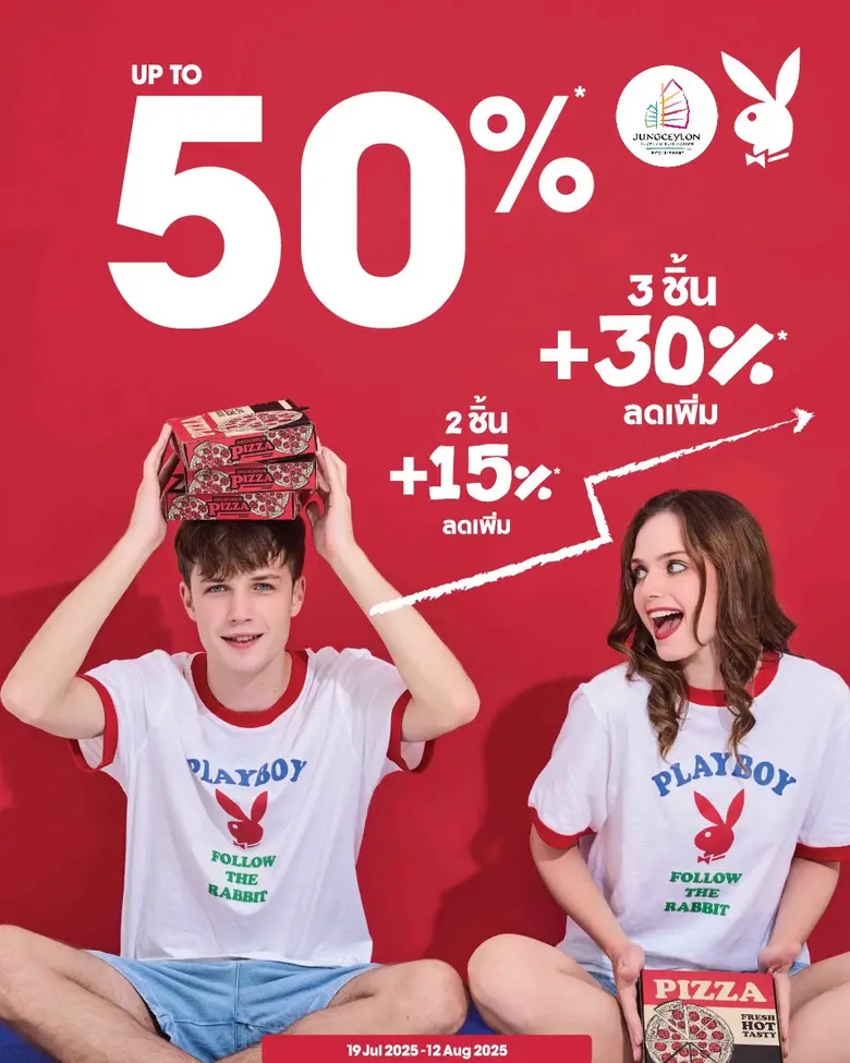 "เพลย์บอย" (PLAYBOY) แบรนด์แฟชั่นชั้นนำขอ...