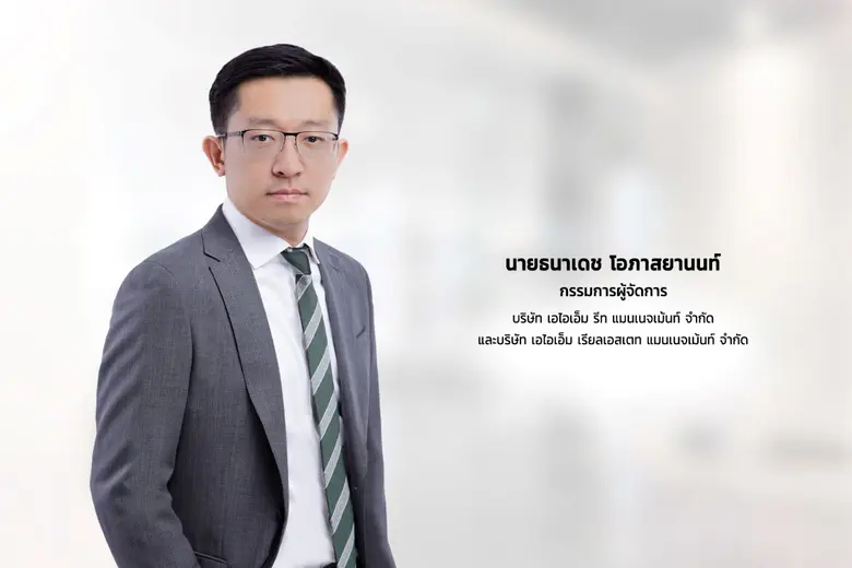 ผู้ถือหน่วยทรัสต์ 'AIMCG' โหวตรับแผนจัดการภาระหนี้ค้างของ 'ดี-แลนด์' ที่มีอยู่กับกองทรัสต์ โดยการรับโอนกรรมสิทธิ์โครงการ พอร์โต้ ชิโน่