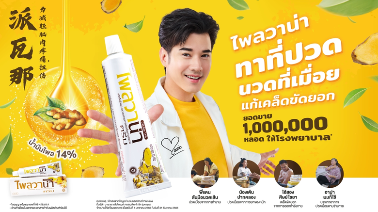"บมจ. บางกอกแล็ป แอนด์ คอสเมติค" หรือ BLC...