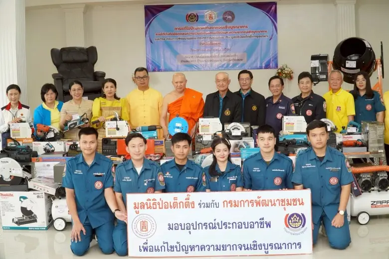 วันพุธที่ 30 กรกฎาคม พ.ศ. 2568 มูลนิธิป่อ...