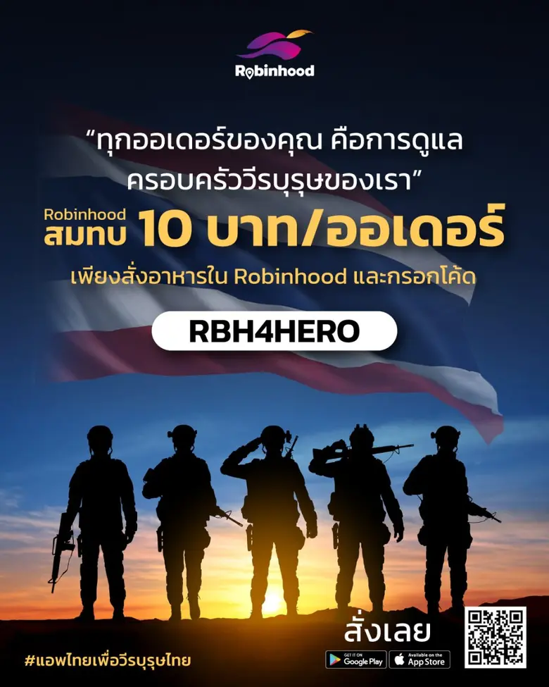 โรบินฮู้ด เดลิเวอรี เดินหน้าสานต่อพันธกิจ...