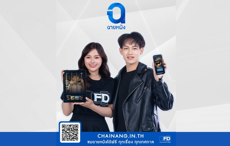 สาขาภาพยนตร์และสื่อดิจิทัล คณะนิเทศศาสตร์...