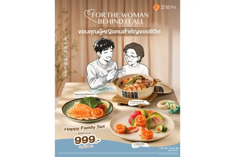 เซ็น กรุ๊ป เดินหน้ากิจกรรม "เดือนนี้เพื่อ...