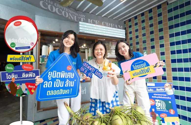 บริษัท อนันดา ดีเวลลอปเม้นท์ จำกัด (มหาชน...