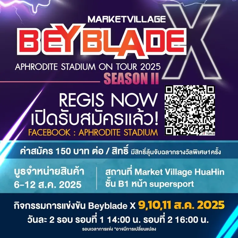 มาซ้ำให้แล้วจ้า มาร์เก็ตวิลเลจ หัวหิน BEY...