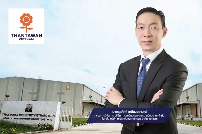 บมจ.ทานตะวันอุตสาหกรรม (THIP) ตอกย้ำกลยุทธ์การเติบโ...
