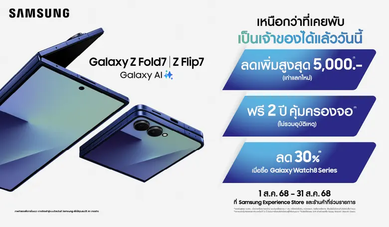 สิ้นสุดการรอคอย! ซัมซุงเปิดวางจำหน่าย Gal...
