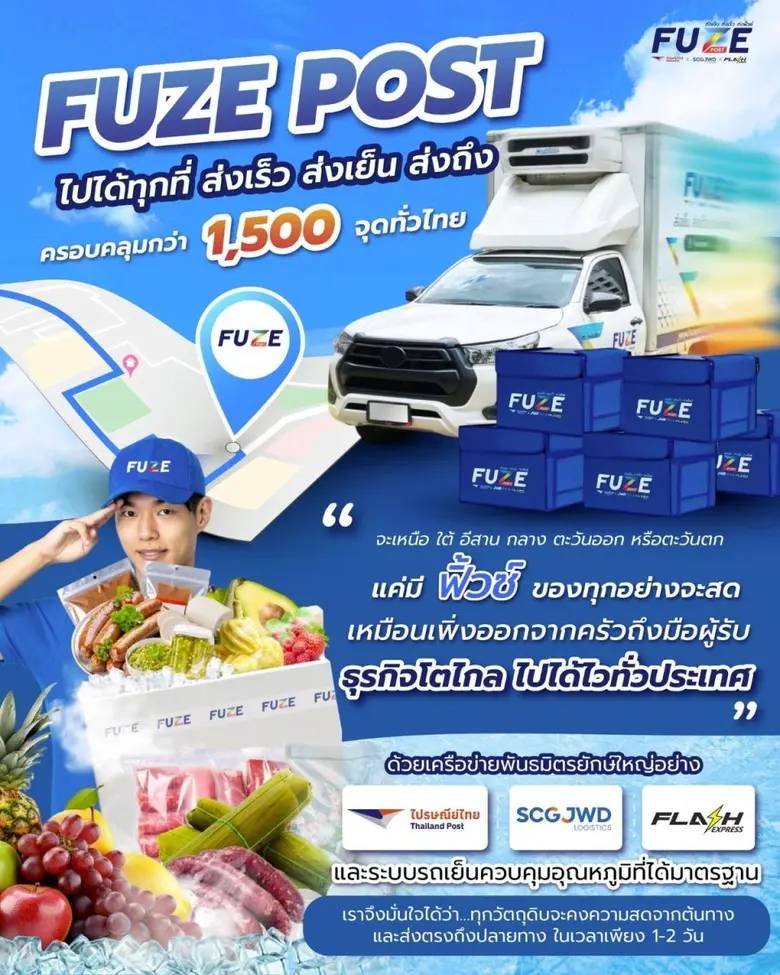 3 ยักษ์ใหญ่ขนส่ง SCGJWD , Flash Express &amp; ไปรษณีย์ไทย ผนึกจุดแข็ง ส่ง Fuze Post บุกตลาด Cold Chain
