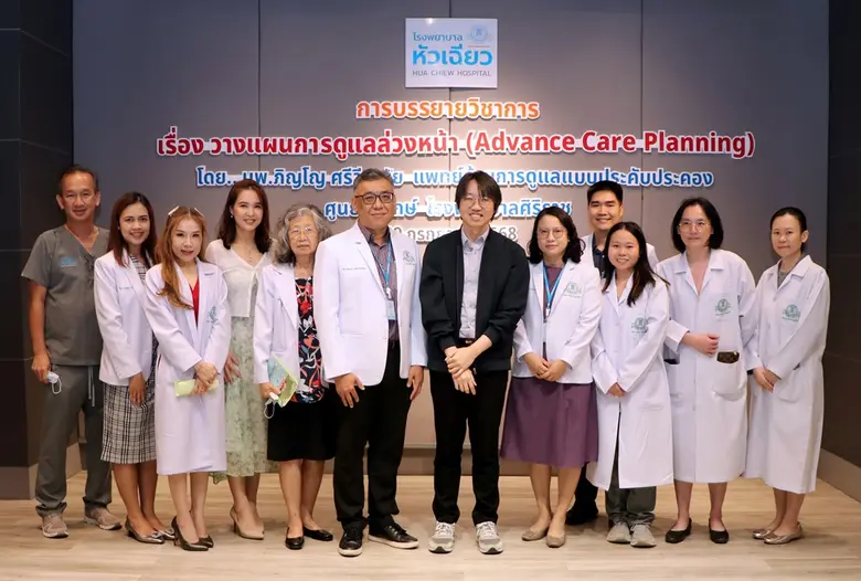 โรงพยาบาลหัวเฉียว ร่วมกับ ชีวามิตร จัดการ...