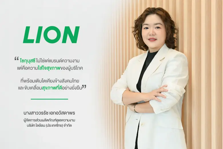ในยุคที่ผู้บริโภคหันมาใส่ใจสุขภาพและสิ่งแ...