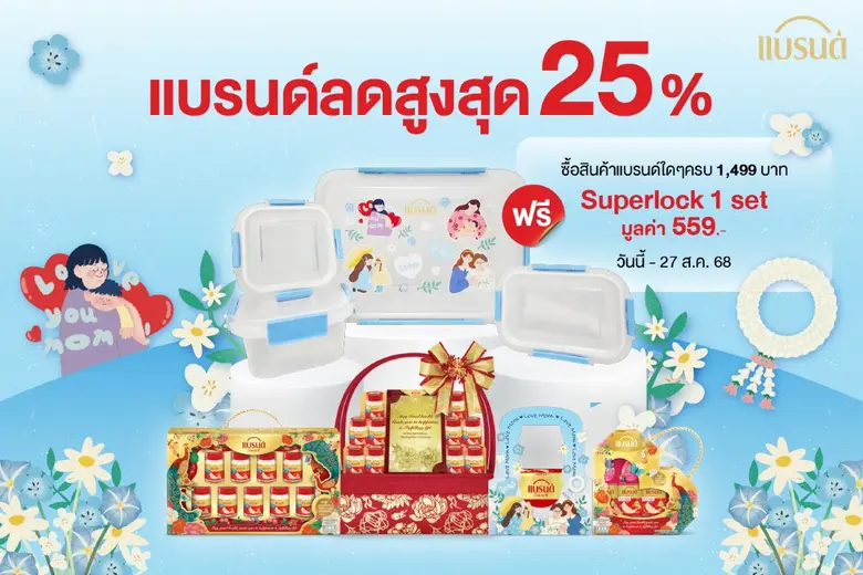 "BRAND'S Bird's Nest Gifts" Launches Insight-led Mother's Day Campaign "Express Your Love with Brand's,Tell My Strongest Mom I Love Her" Highlighting The Devotion of First-time Mothers and Inviting Consumers to Give Health Enriching Gifts to Mothers