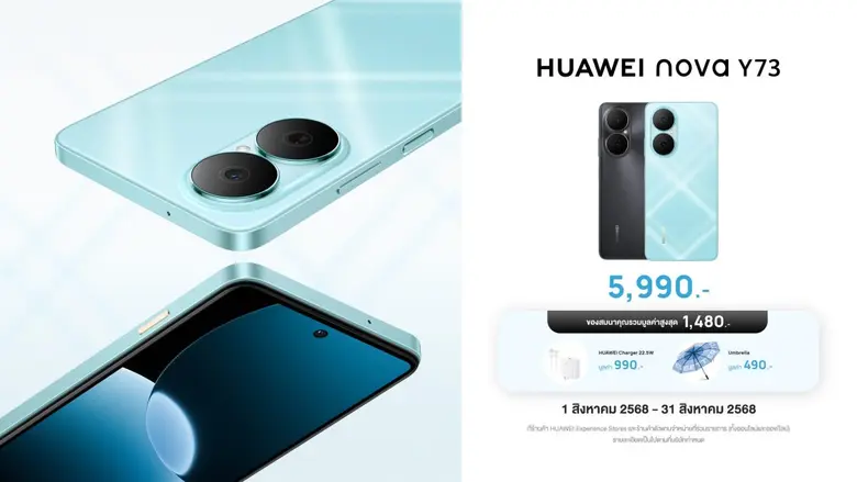 วางจำหน่ายแล้ว HUAWEI nova 73 สมาร์ทโฟนรุ...