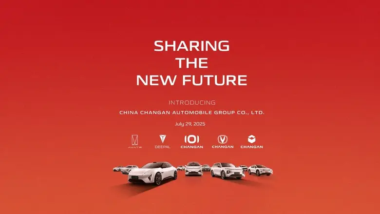 China Changan Automobile Group Co., Ltd. ประกาศจัดต...