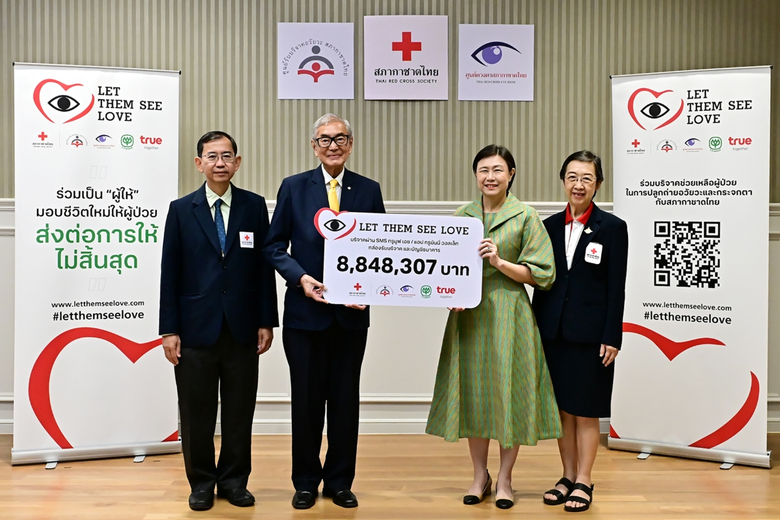 สภากาชาดไทย นำโดย นายเตช บุนนาค เลขาธิการ...